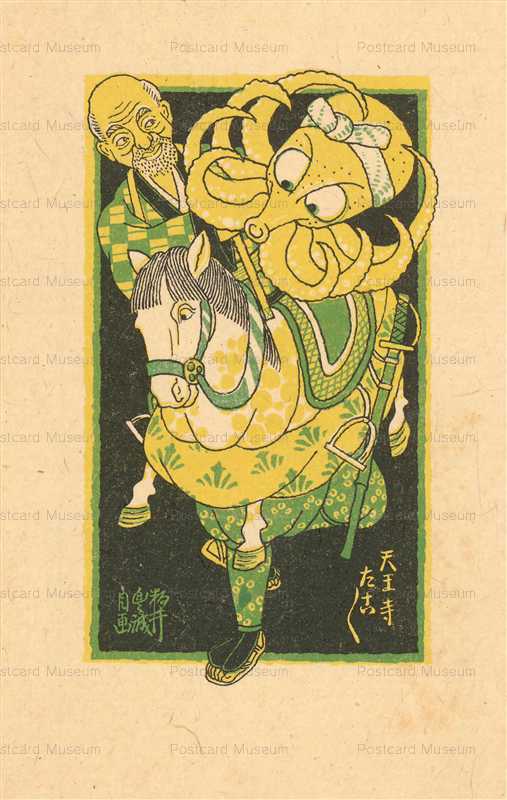 usb025-美葉会 粕井豊誠　天王寺たこたこ踊